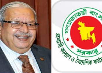 প্রবাস ফেরতদের সহজ শর্তে ঋণ দিচ্ছে প্রবাসী কল্যাণ ব্যাংক