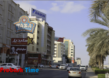 ওমানে এক মাস বন্ধের পর খুলছে নোটারি বিভাগ-Probash Time