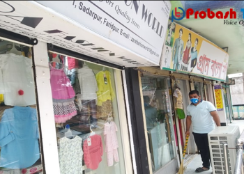 ফরিদপুরের সদরপুরে খুলে দেওয়া হলো দোকানপাট-Probash Time