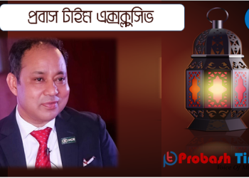 জীবনের গল্প পর্ব-২-Probash Time