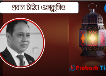 জীবনের গল্প পর্ব-৩-Probash Time