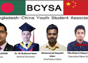 চীনে বিসিওয়াইএসএ এর নতুন কমিটি ঘোষণা