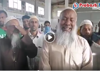 বিষ পাঠান, বিষ খায়া আমরা একসঙ্গে মরে যাইগা-কুয়েত প্রবাসী