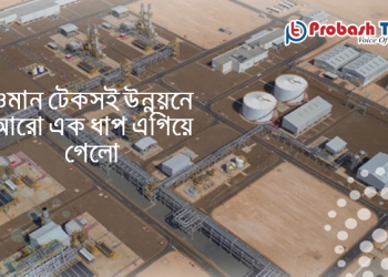 ওমানে লিওয়া প্লাস্টিক ইন্ডাস্ট্রির ট্রায়াল কার্যক্রম শুরু