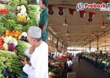 ওমানে বাড়ছে খাদ্য পণ্যের দাম