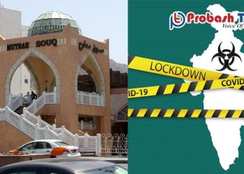 ওমানের কারফিউ নিয়ে জরুরী তথ্য