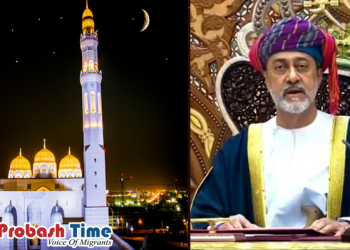 সকল নাগরিককে শুভেচ্ছা জানিয়েছেন ওমানের সুলতান