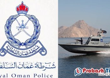 ওমানে ৩মাদক চোরাচালানকারী গ্রেপ্তার