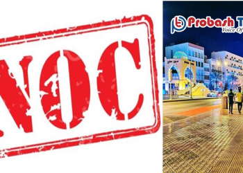 ওমানে চাকরি পরিবর্তনে এনওসি বাধ্যতামূলক নয়ঃ আরওপি