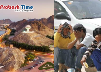 ওমানে প্রবাসী কর্মী নিয়োগে নতুন সিদ্ধান্ত জারি