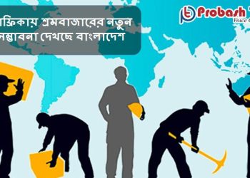 আফ্রিকায় শ্রমবাজারের নতুন সম্ভাবনা