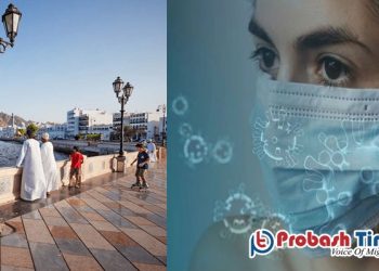 ওমানে মাস্ক পরা বাধ্যতামূলক