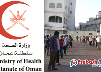 অসহায় প্রবাসীদের ফ্রি চিকিৎসা দিবে ওমান সরকার