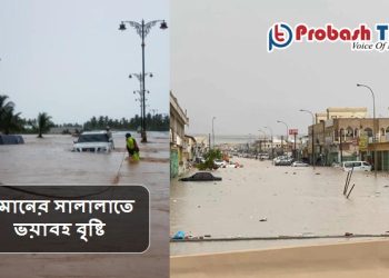 ওমানের সালালাতে ভয়াবহ বৃষ্টি