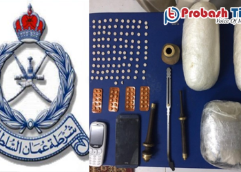 ওমানের মাদক চোরাচালানের অভিযোগে প্রবাসী গ্রেপ্তার