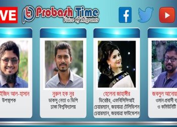 প্রবাসীদের উদ্দেশ্যে লাইভে আসছেন ভিপি নুর