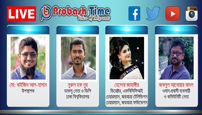 প্রবাসীদের উদ্দেশ্যে লাইভে আসছেন ভিপি নুর