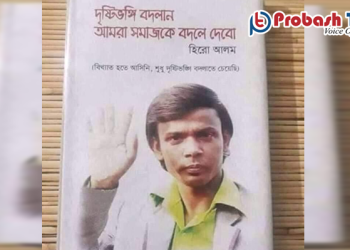 জীবন বদলাতে হিরো আলমের ১০টা কথায়-ই যথেষ্ট