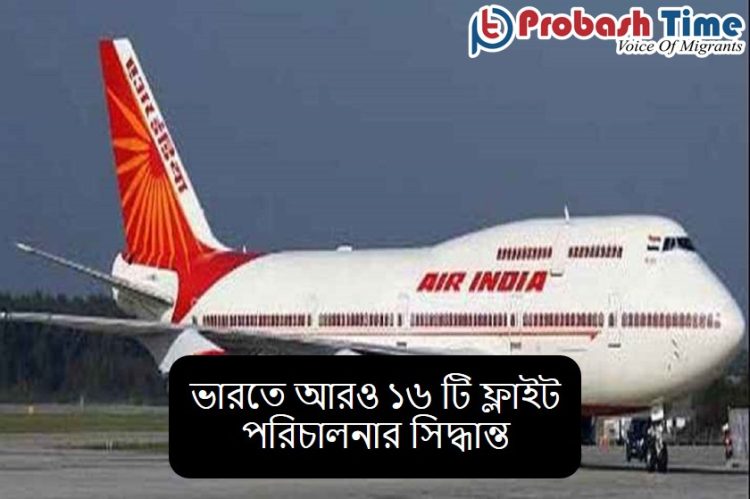 Air india