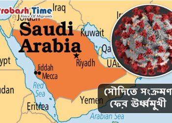 ফের কারফিউ জারি হতে পারে সৌদি আরবে