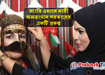 ওমান ভ্রমণই অসম্পূর্ণ হবে, যদি না আপনি 'জ্যারি' করেন!