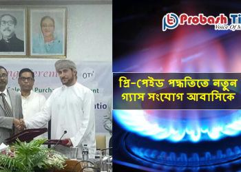 ওমান থেকে দেশে আমদানি হচ্ছে এলএনজি, মিলবে গ্যাসের নতুন সংযোগ