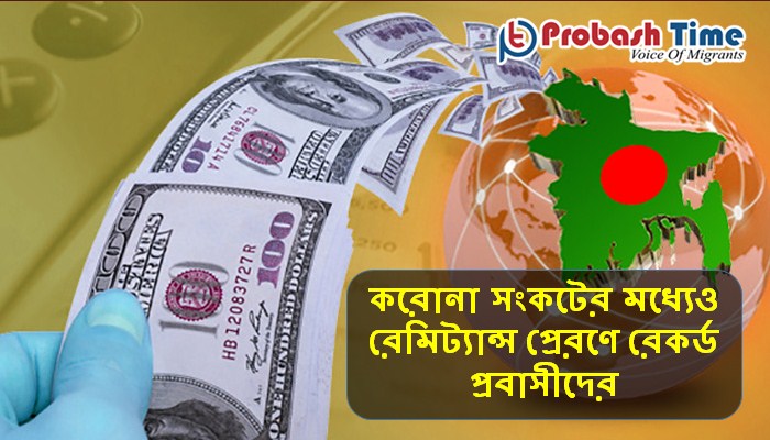 জুনমাসে ওমান প্রবাসীদের রেমিটেন্স প্রেরণে নতুন রেকর্ড