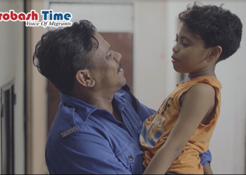 আসছে পবিত্র ঈদুল আযহায় "বাবারা সব পারে"