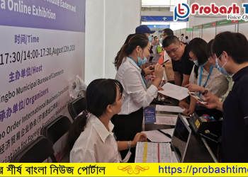 চীনে অনলাইন এক্সিবিশনের বিশেষ ম্যাচ মিটিং অনুষ্ঠিত