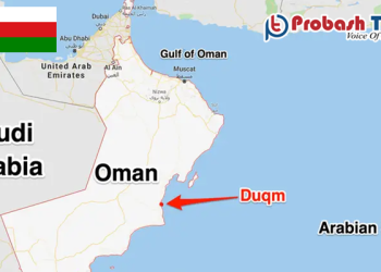 ওমানের দুকুম পোর্টের বিরাট সাফল্য