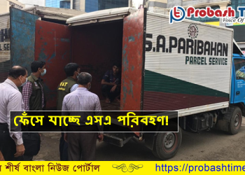 কোনোভাবেই থামানো যাচ্ছে না কুষ্টিয়ার অবৈধ ভারগন টোব্যাকোকে