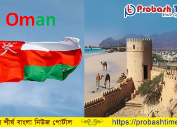 বিশ্বের চতুর্থ ধনী দেশ কাতার, দশের মধ্যেও নেই ওমান