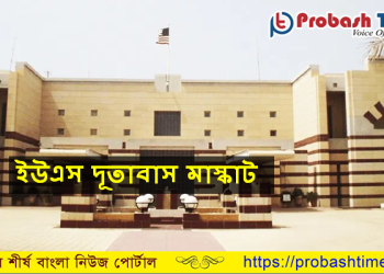 ওমান থেকে পুনরায় চালু হলো যুক্তরাষ্ট্রের ভিসা