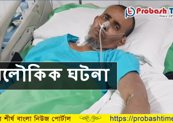 সুরা ইয়াসিনের তেলাওয়াত শুনেই সুস্থ হলেন মৃত্যু ব্যক্তি!