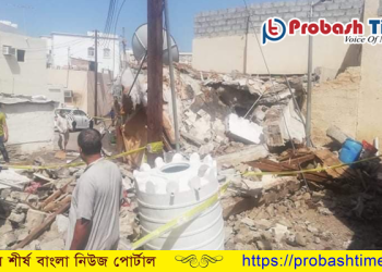 ওমানে গ্যাস সিলিন্ডার বিস্ফোরণে নারী ও শিশুর মৃত্যু 