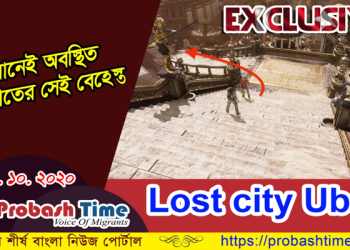 ওমানের সাদ্দাতের বেহেস্ত