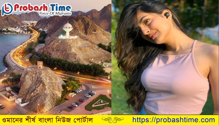 ওমানফেরত মডেল ও অভিনেত্রী সঞ্জনা