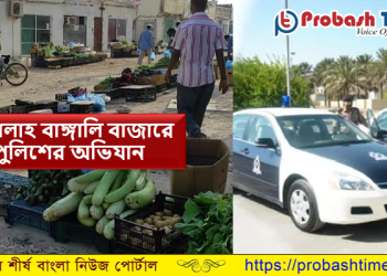 সালালাহ বাঙ্গালি বাজারে পুলিশের অবৈধ উচ্ছেদ অভিযান 
