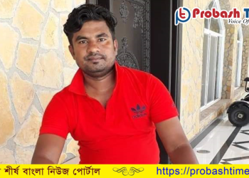 ওমানে মর্মান্তিক সড়ক দুর্ঘটনায় বাংলাদেশীর মৃত