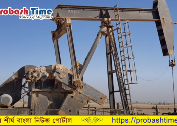 বিশ্বের জ্বালানি শক্তি র‍্যাঙ্কিংয়ে শীর্ষ দেশের মধ্যে ওমান 