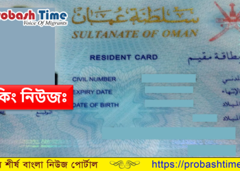 Oman residence card