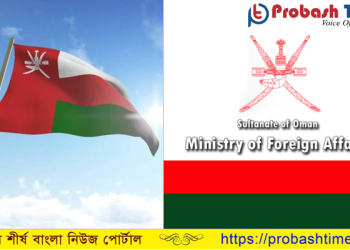 ফ্রান্সে হামলার নিন্দা জানিয়েছে ওমান