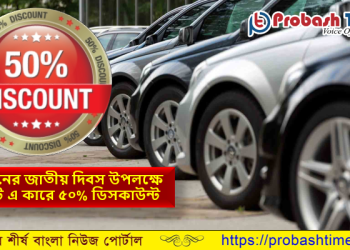 ওমানের জাতীয় দিবস উপলক্ষে রেন্ট এ কারে ৫০% ডিসকাউন্ট