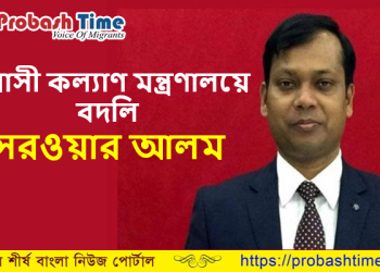 র‍্যাবের নির্বাহী ম্যাজিস্ট্রেট সরওয়ার আলমকে বদলি