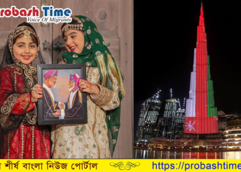 ওমানের পঞ্চাশতম জাতীয় দিবসের এক্সক্লুসিভ ছবি