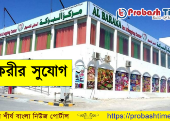 বেশকিছু ক্যাটাগরিতে ওমানে চাকরীর সুযোগ