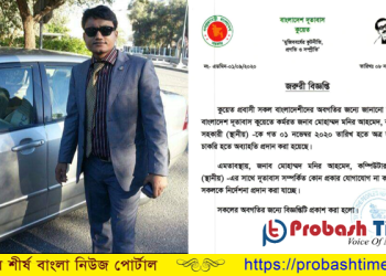 কুয়েত দূতাবাসের কম্পিউটার সহকারী মনিরকে অব্যাহতি