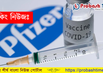 ওমানের করোনা ভ্যাকসিন দেওয়ার সময়সূচী ঘোষণা