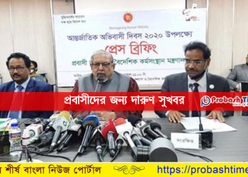 প্রবাসীদের জন্য সুখবর দিলেন মন্ত্রী ইমরান আহমদ