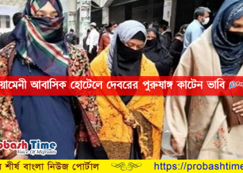 দেবরের পুরুষাঙ্গ কাটায় রিমান্ডে ভাবি